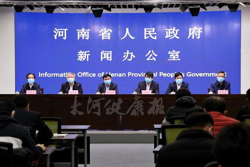 【河南省新冠疫情,河南省新冠疫情第五十一场发布会】