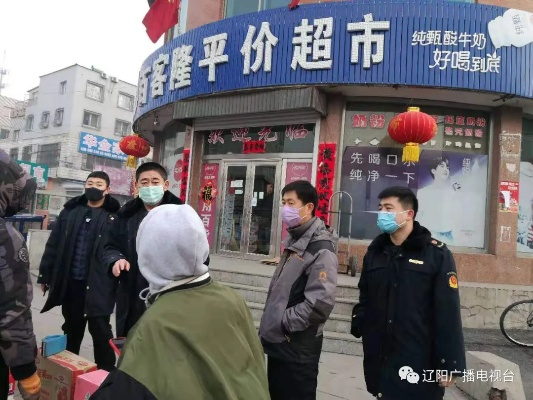【辽阳小北河疫情/辽阳县小北河镇新闻】