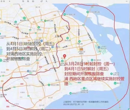 上海将分区防控(上海防疫级别调整) 上海将分区防控(上海防疫级别调整)