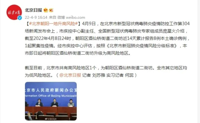朝阳疫情最新报道/朝阳疫情最新报道今天