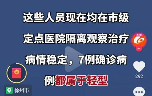 【江苏徐州疫情最新消息,江苏徐州疫情情况】 【江苏徐州疫情最新消息,江苏徐州疫情情况】