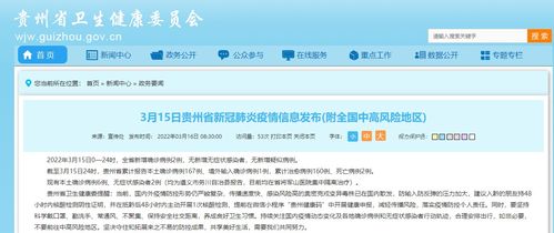【贵州昨日新增确诊病例2例/贵州昨日新增4例确诊】 【贵州昨日新增确诊病例2例/贵州昨日新增4例确诊】