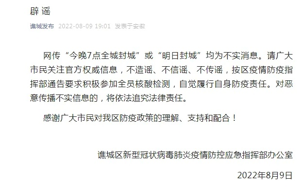 2021年1月15号封城的简单介绍 2021年1月15号封城的简单介绍