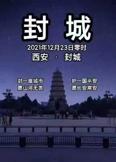 2021年1月15号封城的简单介绍 2021年1月15号封城的简单介绍