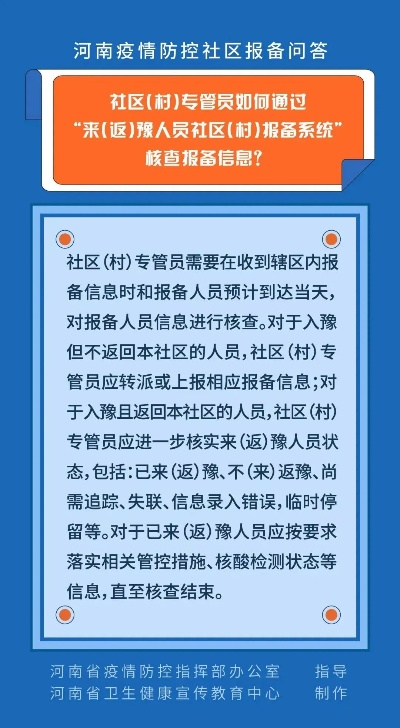洛阳1例阳性人员流调信息公布/洛阳确诊病例 洛阳1例阳性人员流调信息公布/洛阳确诊病例