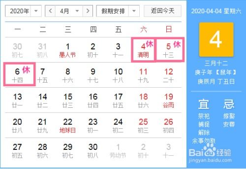 清明放假安排2022年假期/清明放假安排? 清明放假安排2022年假期/清明放假安排?