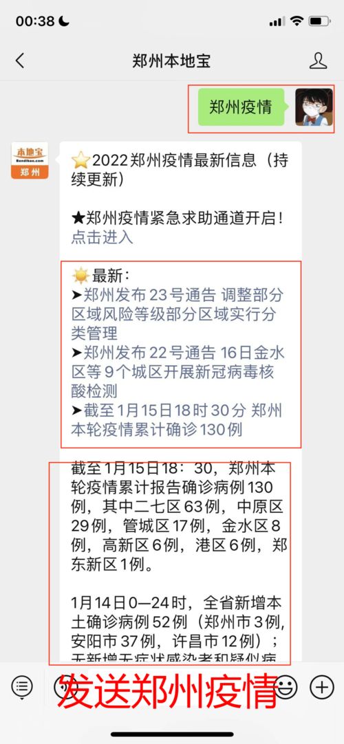 郑州疫情最新确诊/郑州疫情确诊病例名单最新消息 郑州疫情最新确诊/郑州疫情确诊病例名单最新消息