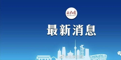 呼和浩特增20例本土/呼和浩特新增2例疑似病例 呼和浩特增20例本土/呼和浩特新增2例疑似病例