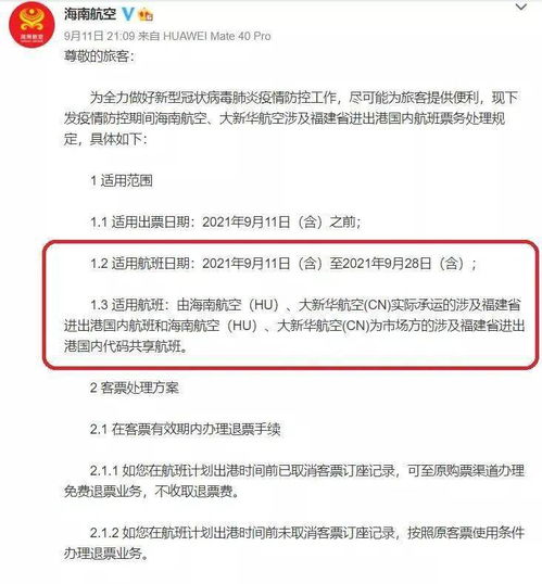 【专家:福建疫情有望十一前得到控制,福建疫情还要持续多久】 【专家:福建疫情有望十一前得到控制,福建疫情还要持续多久】