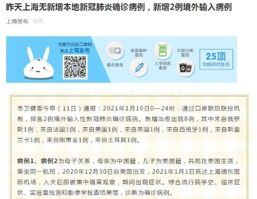 上海新增境外输入2例（上海新增10例境外输入）