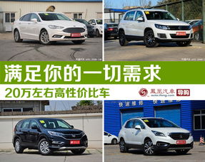 20万左右车/沃尔沃10万一20万左右车 20万左右车/沃尔沃10万一20万左右车