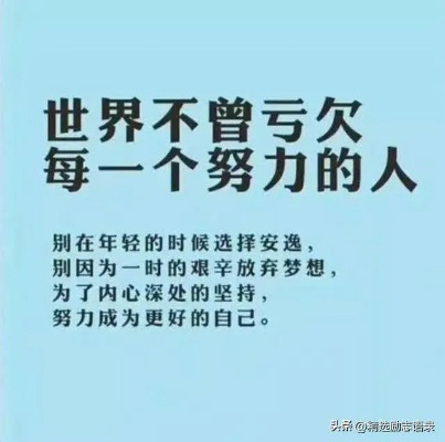 激励语言（中考激励语言）
