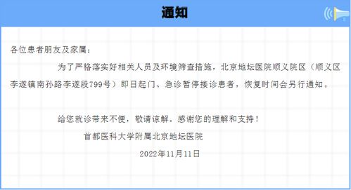 北京昌平新增2例阳性/北京昌平区两名新增确诊病例行程轨迹发布 北京昌平新增2例阳性/北京昌平区两名新增确诊病例行程轨迹发布