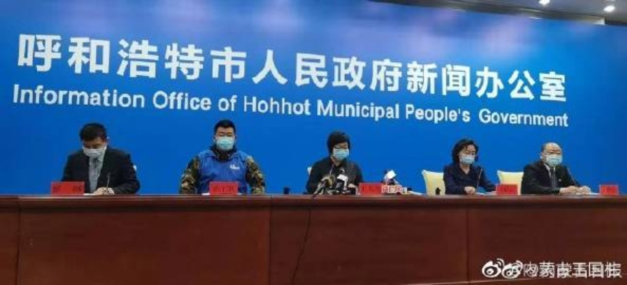 【呼和浩特一确诊患者是的姐,呼和浩特确诊病例】
