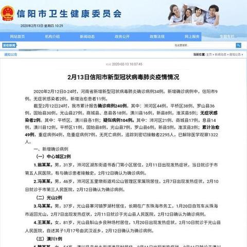 【河南新增本土无症状24例,河南新增1例无症状感染者情况通报】 【河南新增本土无症状24例,河南新增1例无症状感染者情况通报】