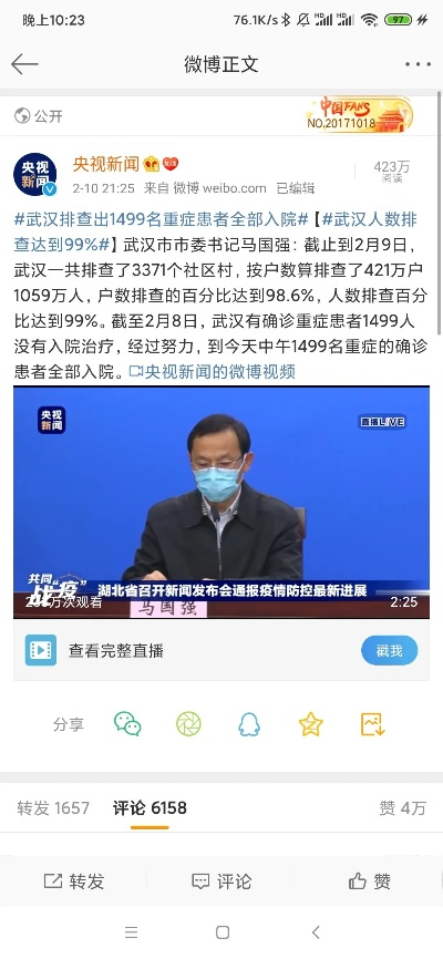 武汉新一轮疫情:平均1人传染18人(武汉疫情感染者人数) 武汉新一轮疫情:平均1人传染18人(武汉疫情感染者人数)
