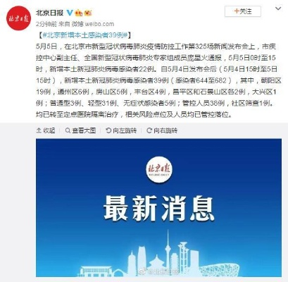 【北京市新增本土感染者5例,北京新增本土病例行动轨迹】 【北京市新增本土感染者5例,北京新增本土病例行动轨迹】
