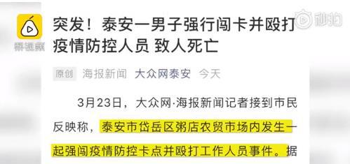 【泰安疫情最新消息/泰安疫情最新信息】 【泰安疫情最新消息/泰安疫情最新信息】