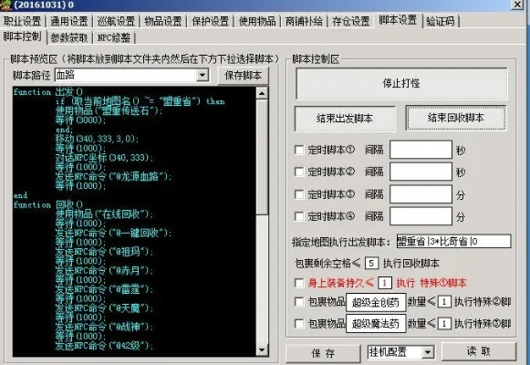 传神外挂/传神怎么样