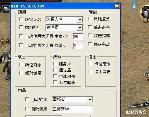 传神外挂/传神怎么样