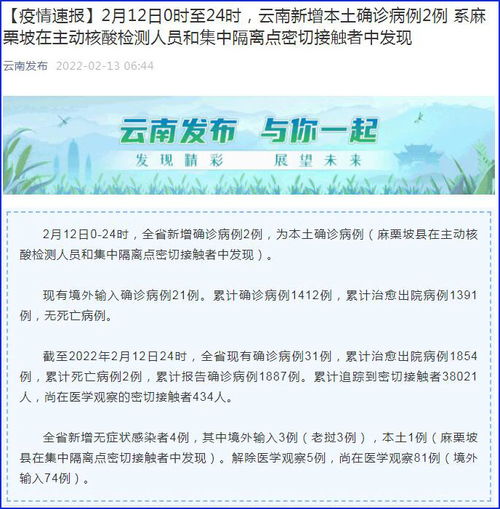 【云南新增本土确诊病例5例/云南新增本土确诊病例5例详情】 【云南新增本土确诊病例5例/云南新增本土确诊病例5例详情】
