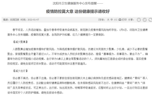 【北京:倡导非必要不离开本区域/北京市政府提倡非必要不出京】 【北京:倡导非必要不离开本区域/北京市政府提倡非必要不出京】