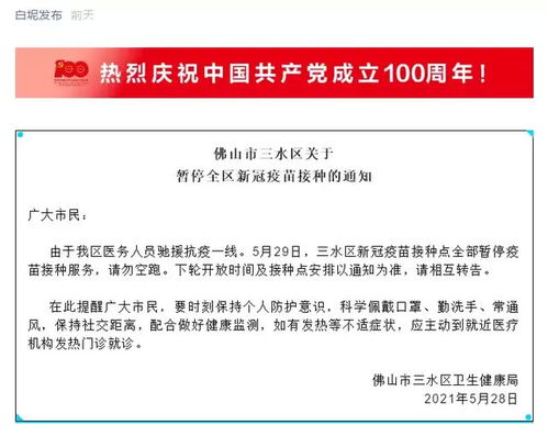 【广东增本土确诊10例,广东新增11本土确诊具体情况】 【广东增本土确诊10例,广东新增11本土确诊具体情况】