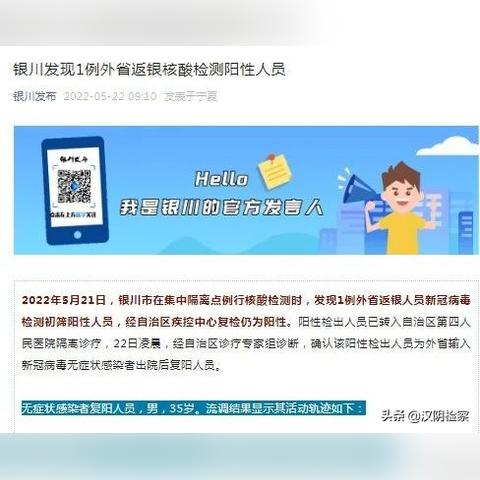 【31省份新增本土确诊41例陕西35例/陕西新增本土病例是哪的】