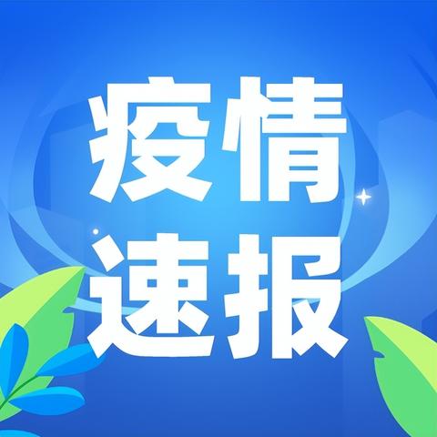 【31省份新增本土确诊41例陕西35例/陕西新增本土病例是哪的】 【31省份新增本土确诊41例陕西35例/陕西新增本土病例是哪的】