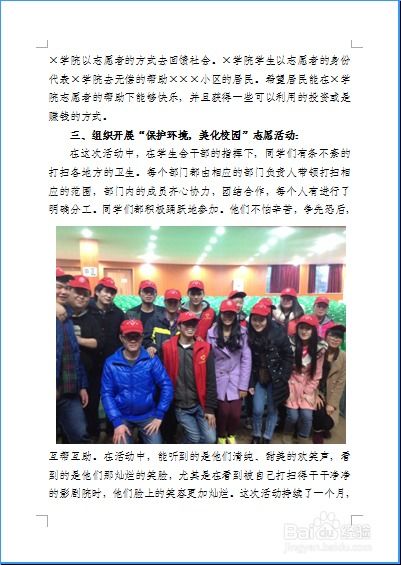 优秀青年志愿者事迹材料(优秀青年志愿者事迹材料800字)