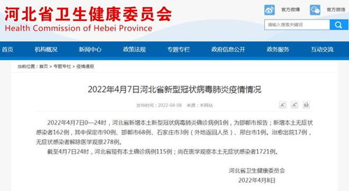 衡水疫情最新情况:衡水疫情最新消息多少例了