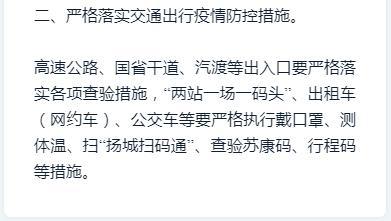 【现在出入江苏最新规定/现在出江苏省要被隔离吗】
