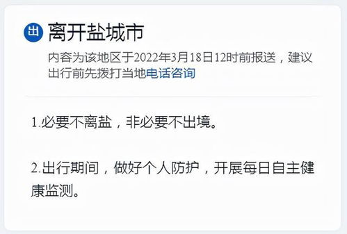 【现在出入江苏最新规定/现在出江苏省要被隔离吗】