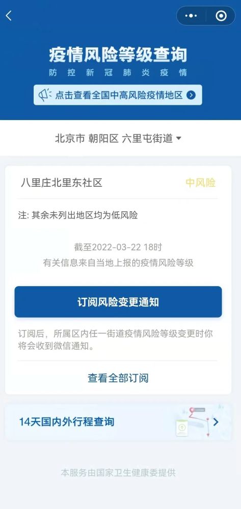 北京朝阳区1地升为高风险:北京朝阳区是高风险地区还是低风险地区 北京朝阳区1地升为高风险:北京朝阳区是高风险地区还是低风险地区
