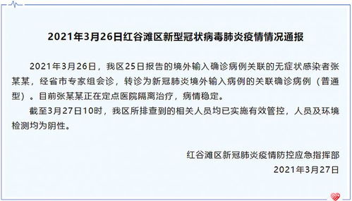 江西1例省外输入阳性人员复阳/江西现1例阳性