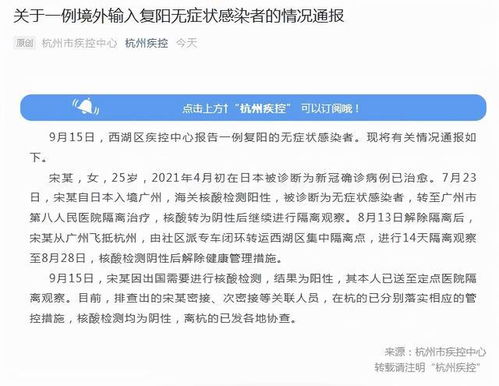江西1例省外输入阳性人员复阳/江西现1例阳性