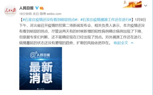 石家庄为何实行7天居家防控?/官方解释石家庄为何要全员居家7天 石家庄为何实行7天居家防控?/官方解释石家庄为何要全员居家7天