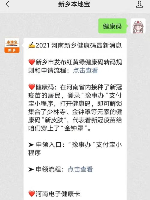 健康码红色代表什么:健康码红色代表什么意思 健康码红色代表什么:健康码红色代表什么意思