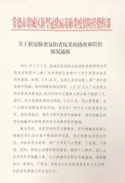 【湖南增2例核酸阳性/湖南检测阳性】