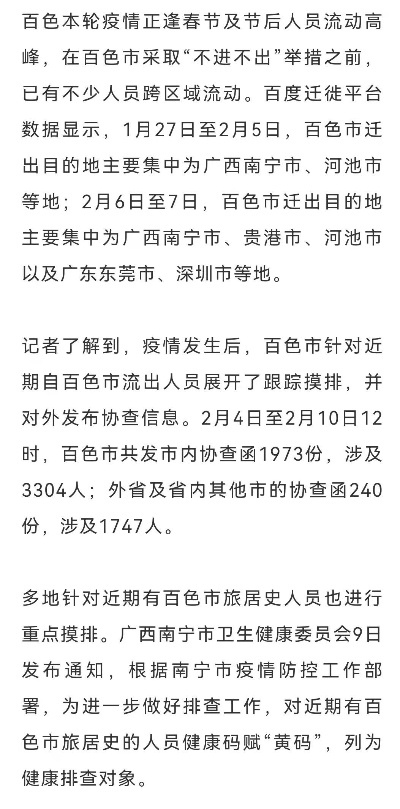 百色疫情最新情况:百色疫情最新情况今天 百色疫情最新情况:百色疫情最新情况今天