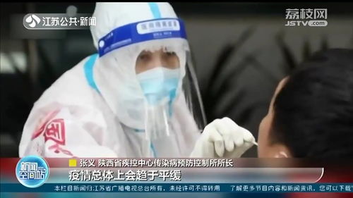 西安回应确诊病例为何突然增多:西安出现确诊病例