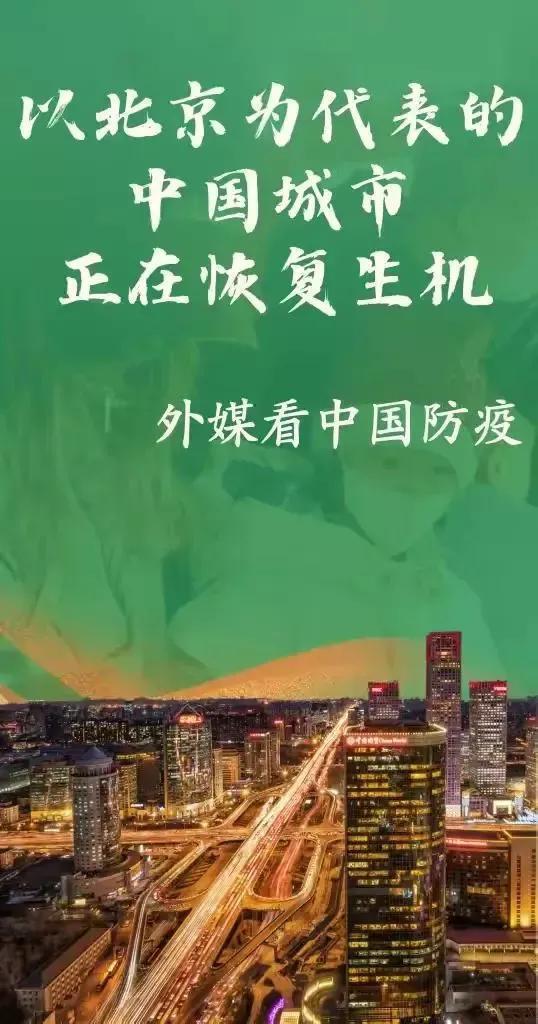 北京市疫情最新消息:北京市疫情最新情况数据
