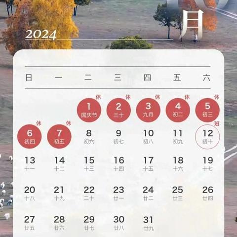 2021年春节放假/2021年春节放假几天 2021年春节放假/2021年春节放假几天