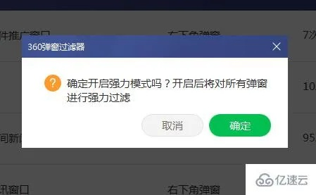 弹窗3怎么快速解除/弹窗多去哪里关 弹窗3怎么快速解除/弹窗多去哪里关
