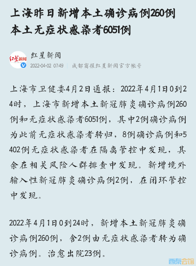 上海昨日新增本土无症状1例/上海昨日新增本地病例