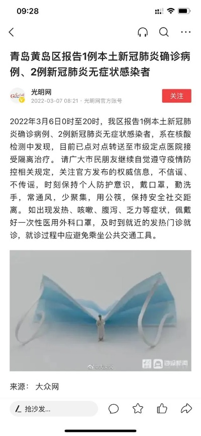 黄岛疫情(黄岛疫情2022226报道) 黄岛疫情(黄岛疫情2022226报道)