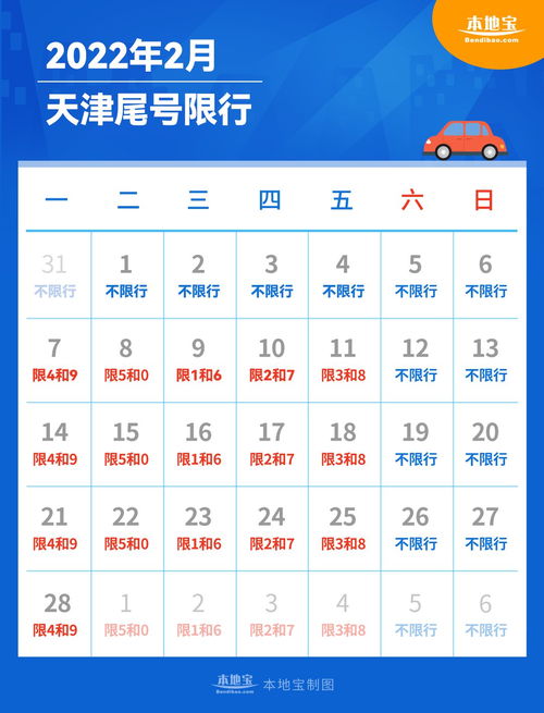 【北京限行车号和限号时间/北京限行车号和限号时间外地车】