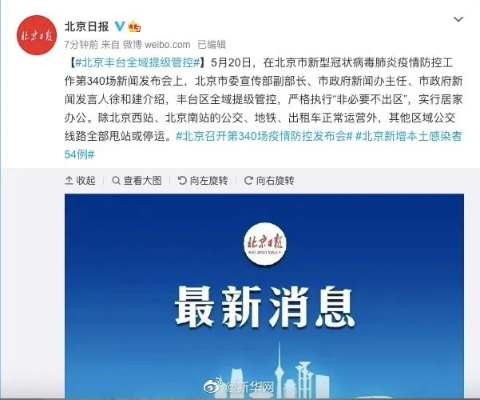 北京:倡导非必要不离开本区域:北京非必要不离京到什么时候 北京:倡导非必要不离开本区域:北京非必要不离京到什么时候