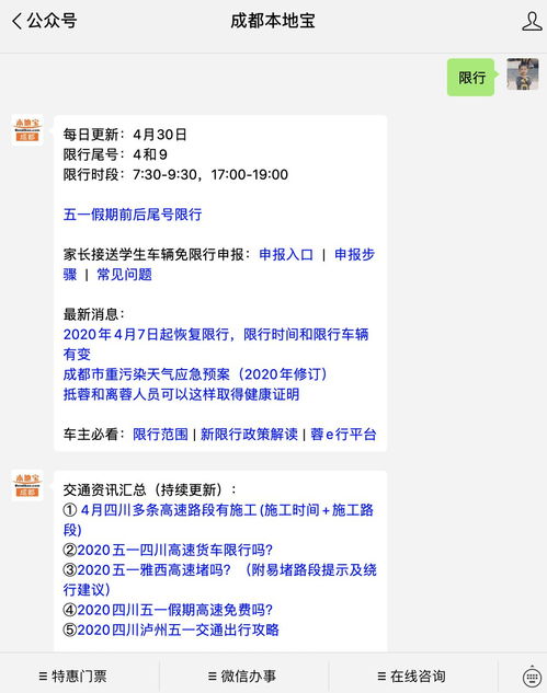 成都限行时间新规2020年7月:成都限行时间新规2021年4月 成都限行时间新规2020年7月:成都限行时间新规2021年4月