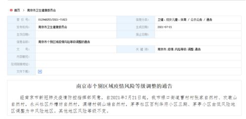 长沙多地调整为中风险地区(长沙成为中风险) 长沙多地调整为中风险地区(长沙成为中风险)